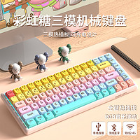 EWEADN 前行者 V85 84键 2.4G蓝牙 多模无线机械键盘 彩虹糖 汉白玉轴 RGB