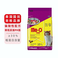 Me-O 咪欧 猫粮添加益生菌离乳期子幼猫适用 成猫海鲜味10kg 全种猫