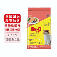 Me-O 咪欧 猫粮添加益生菌离乳期子幼猫适用 成猫三文鱼味1.5kg 全种猫