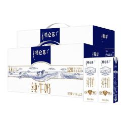 特仑苏 纯牛奶250ml*12盒*2提