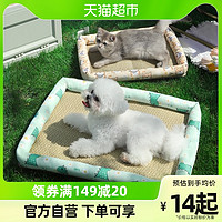 88VIP：Hoopet 狗窝夏季猫窝小型犬宠物凉席窝夏天幼猫比熊猫咪狗狗床藤编小狗窝