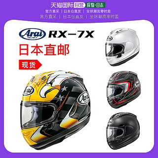 Arai 新井 日本直邮Arai男女同款赛车跑盔黑色户外骑行防护复合材质RX-7X