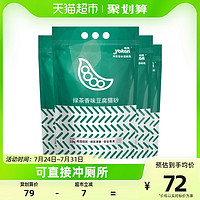 88VIP：yoken 怡亲 豆腐猫砂 2.5kg*4包 绿茶