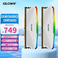 光威(Gloway) 32GB (16GBX2) 套装 DDR5 6000 台式机内存 天策Ⅱ代系列 CL30 RGB 海力士 Adie