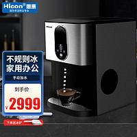 惠康制冰机商用小型家用奶茶店咖啡店全自动30kg方冰制冰机 2023年新品（不规则冰-拉手式出冰））