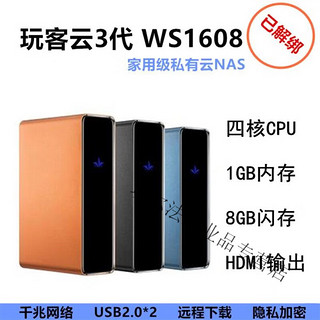 迅雷玩客云私人云存储云盘NAS下载加速手机备份远程访问离线下载 加购-联1米网线