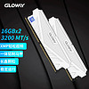 GLOWAY 光威 32GB(16GBx2)套装 DDR4 3200 台式机内存条 天策-弈系列 长鑫颗粒 CL16