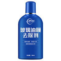 仆旅 玻璃去油膜清洗剂 100ml