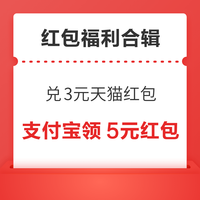 先领券再剁手:天猫超市卡充1送10元!中国移动领5元猫超卡!