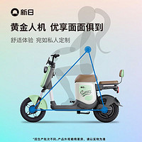 SUNRA 新日 电动车48V24A锂电长续航代步电动自行车男成人女XCS 2.0