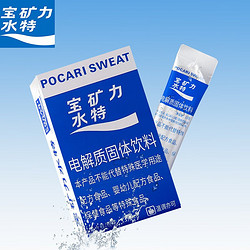 POCARI SWEAT 宝矿力水特 粉末冲剂电解质固体饮料 西柚味 2盒装*（13g*8包）