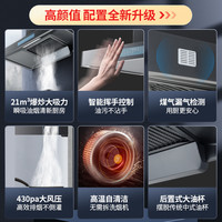 创维 顶吸式吸油烟机家用厨房抽油烟机燃气灶套餐烟机灶具煤气套装