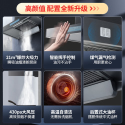 创维 顶吸式吸油烟机家用厨房抽油烟机燃气灶套餐烟机灶具煤气套装