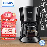 PHILIPS 飞利浦 咖啡机 家用滴漏式美式MINI咖啡壶 HD7432/20