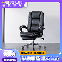 恒林 纵横老板椅皮质透气转椅电脑椅家用可躺椅子商务办公椅子