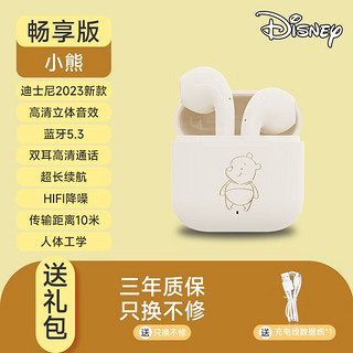 Disney 迪士尼 无线运动蓝牙耳机