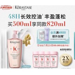 KÉRASTASE 卡诗 生姜洗发水500ML无硅油深层清洁控油丰盈蓬松