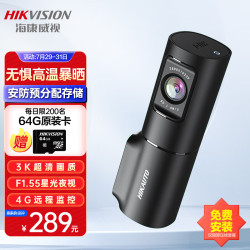 HIKVISION 海康威视 行车记录仪D6 1620P超清星光夜视 语音声控4G远程查看