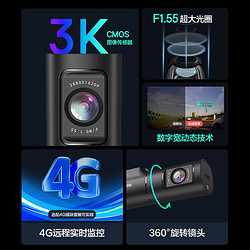 HIKVISION 海康威视 行车记录仪D6 3k超清星光夜视 语音声控4G远程查看大广角