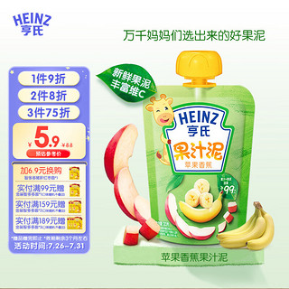 亨氏（Heinz）乐维滋果泥120g宝宝婴儿辅食佐餐泥儿童果泥（6个月以上适用） 苹果香蕉水果泥120g