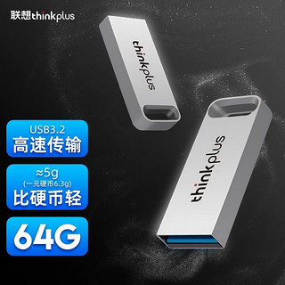 thinkplus 联想thinkplus移动闪存盘 usb3.2高速u盘 高达70MB/S usb3.2电脑办公优盘 银色TU110