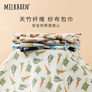 Milkbarn 夏季婴儿产房新生儿初生宝宝襁褓裹布包巾包单防惊跳