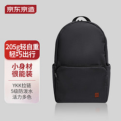 京东京造 轻量小背包10L升级版2.0 双肩男女学生书包运动旅行 炭