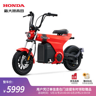 HONDA 新大洲本田 Dax e:电动自行车 荧光红 整车价5999