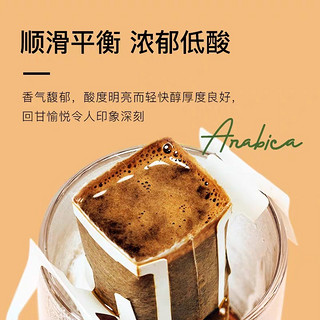 爱伲庄园（Aini garden SINCE 1993） 有机认证 美式香浓挂耳现磨咖啡 100g