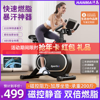 汗马 智能磁控动感单车家用减肥运动器材静音mini室内脚踏自行车健身车 魅力黑-磁控阻力-蓝牙