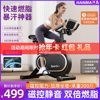 汗马 智能磁控动感单车家用减肥运动器材静音mini室内脚踏自行车健身车 魅力黑-磁控阻力-蓝牙