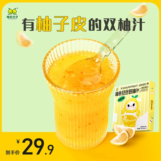 柚谷旦旦常山双柚汁柚子汁饮料胡柚果汁维C低糖0脂肪果茶饮料冲饮