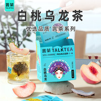 yench'a 言茶 轻茶说水果茶茶包3包
