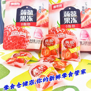 正品迪怩司蒟蒻果冻草莓葡萄白桃味0脂肪健康休闲零食独立小包装