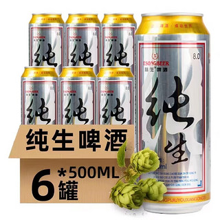 益生（ESONG）纯生态啤酒500ml*9听装整箱麦香清爽新鲜 纯生态500ml*6听