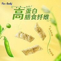 Fix-X Body 旺旺FixXBody豌豆脆非油炸高蛋白膳食纖維學生辦公休閑零食小吃