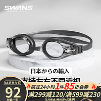 SWANS 泳镜日本进口男女通用款高清防雾近视泳镜泳帽套装游泳眼镜 近视(度数自选，支持左右不同)