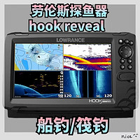 lowrance劳伦斯探鱼器船用声纳鱼探下扫侧扫探头hook7 9 reveal 7寸+声呐下扫侧扫+GPS海图功能