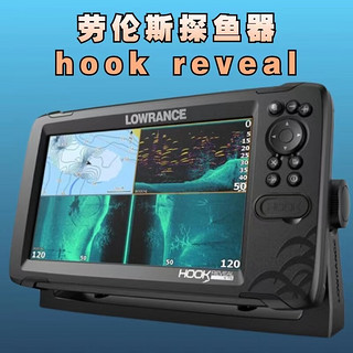 lowrance劳伦斯探鱼器船用声纳鱼探下扫侧扫探头hook7 9 reveal 7寸+声呐下扫侧扫+GPS海图功能