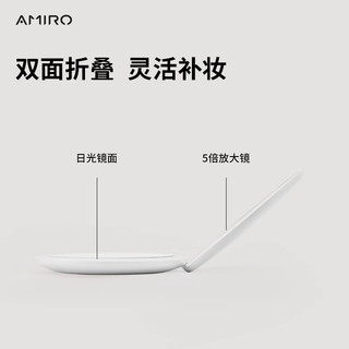 AMIRO/觅光随身日光镜FREE系列LED化妆镜带灯便携补光美妆镜子