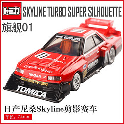 TAKARA TOMY 多美 卡合金小汽车模型 黑盒旗舰TP01 尼桑Skyline