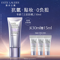 ESTEE LAUDER 专研3D三抗防晒隔离霜30mlSPF 30/PA+++