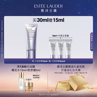 ESTEE LAUDER 专研3D三抗防晒隔离霜30mlSPF 30/PA+++