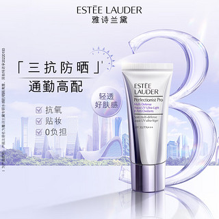 ESTEE LAUDER 专研3D三抗防晒隔离霜30mlSPF 30/PA+++