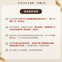 KIMTRUE 且初 护发精油女防毛躁头发柔顺干枯卷发烫染腊梅KT护发油