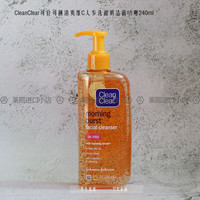 可伶可俐（Clean&Clear）澳洲进口 Clean可伶可俐清爽控油维C洗面奶洁面啫喱磨砂膏 清爽维C洁面啫喱240ml 无塑封及
