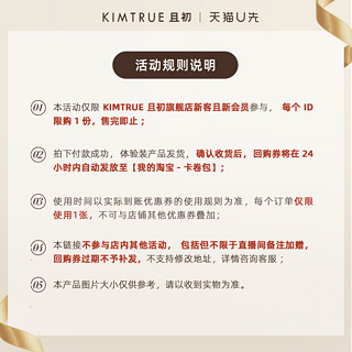 KIMTRUE 且初 护发精油女20ml防毛躁头发柔顺干枯卷发烫染kt护发油