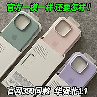 Hasee 神舟 Magsafe苹果14手机壳液态硅胶iPhone13ProMax防摔磁吸动画1液态胶