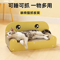 金多乐猫抓板夏季猫床耐磨不掉屑猫咪磨爪沙发一体宠物睡觉躺椅玩具用品 不要欺负窝鸭