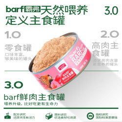 麦富迪 猫罐头barf霸弗鲜肉主食罐头成猫全价营养猫湿粮包猫咪零食